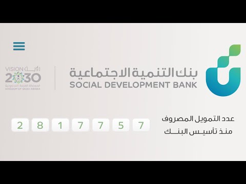 طريقة التقديم على قرض العمل الحر | بنك التنمية الاجتماعية