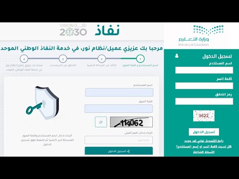 استخراج نتائج الطلاب نظام نور بوابة النفاذ الوطني الموحد 1444 شهادات الفصل الثاني
