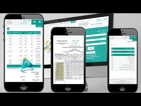 طريقة الاستعلام نتائج الطلاب برقم الهوية نظام نور واستخراج شهادات الطلاب (إبتدائي متوسط وثانوي)