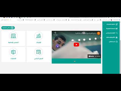 طريقة عمل واجب في منصة مدرستي