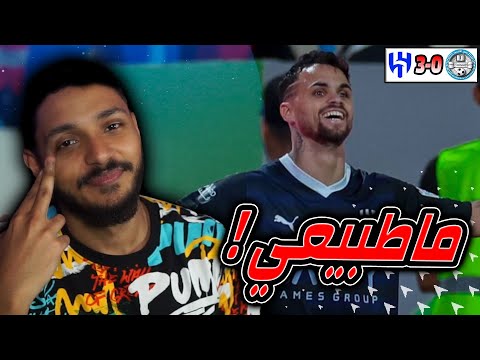 ردة فعل اتحادي ملخص🔴| الهلال 3-0 الاخدود | الجولة 9 |  ماطبيعي الهلال والله !