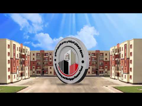 لمتوسطي الدخلI تفاصيل طرح وحدات سكنية كاملة التشطيب ضمن مبادرة سكن لكل المصريين (2)