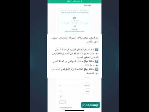 من الاسباب التي تؤدي الى نقص معاش الضمان الاجتماعي المطور