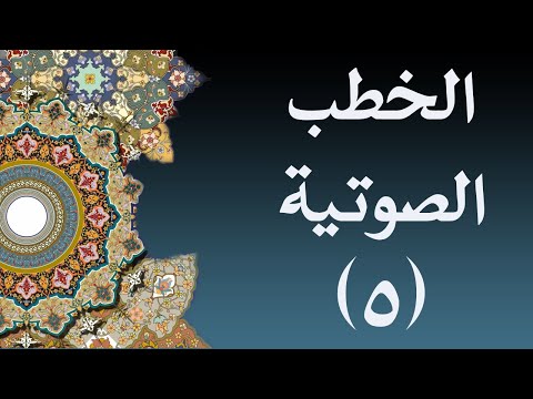 المواساة في القرآن الكريم