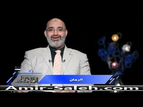 فوائد الرمان | الدكتور أمير صالح | الغذاء في القرآن