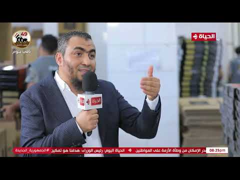 "الحياة اليوم" داخل مصنع لإنتاج البخور الأول من نوعه.. ابتدى بماكينة واحدة إلى أن وصل إلى 47 ماكينة