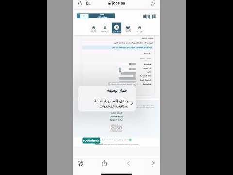 الاستعلام عن نتائج القبول المبدئي في مكافحه المخدرات