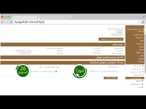 وزارة العمل والتنمية الاجتماعية: طريقة الاشتراك في خدمة التوطين الموازي