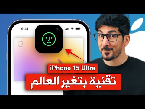 ايفون 15 برو Max | ابل تستعد لضرب سامسونج S23 الترا | iPhone 15 Pro Max