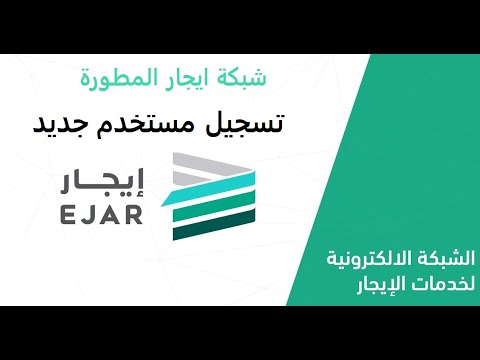 تسجيل مستخدم جديد بموقع ايجار