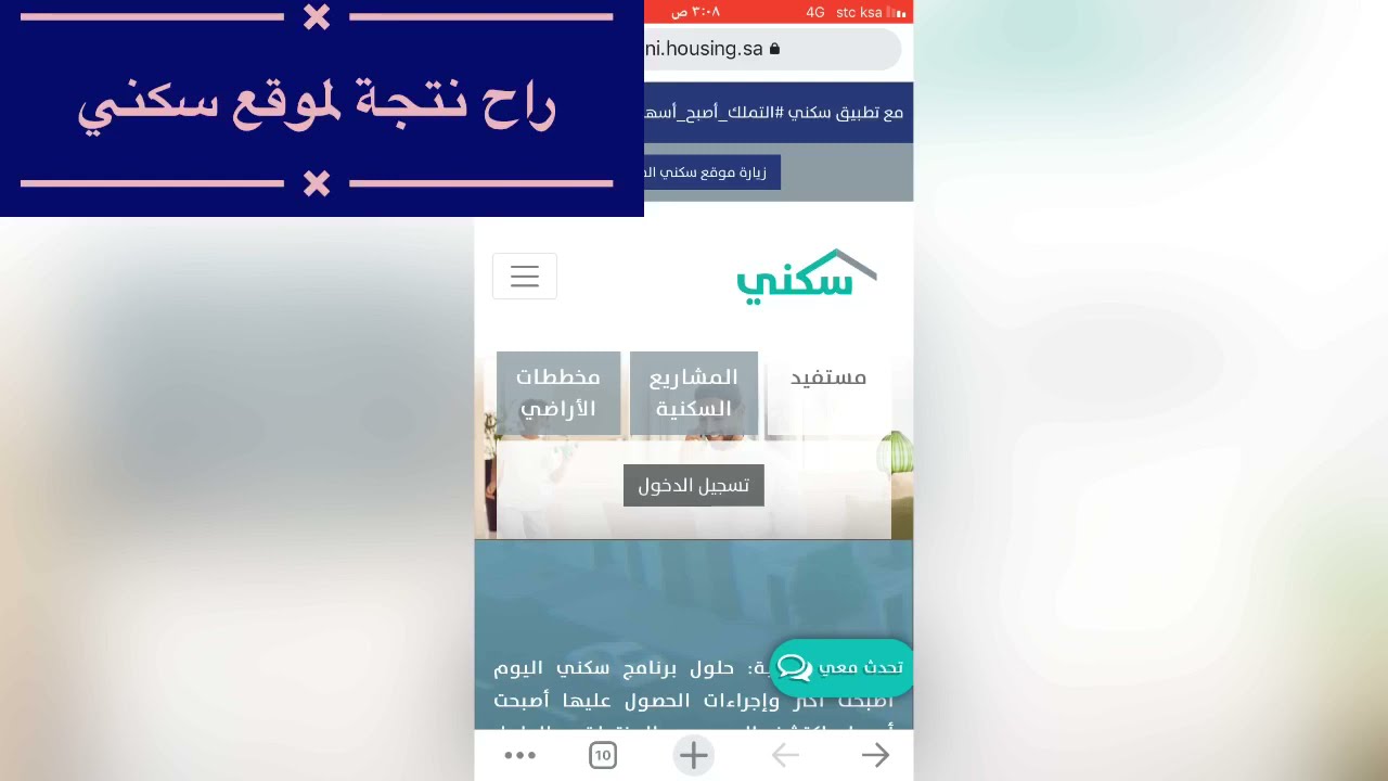 طريقة التسجيل في الدعم السكني والاستعلام عن استحقاقك ١٤٤٣