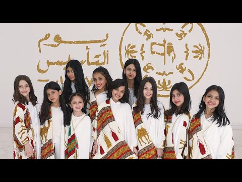 كليب التأسيس - سطر التاريخ 🇸🇦 | حصريًا 2022