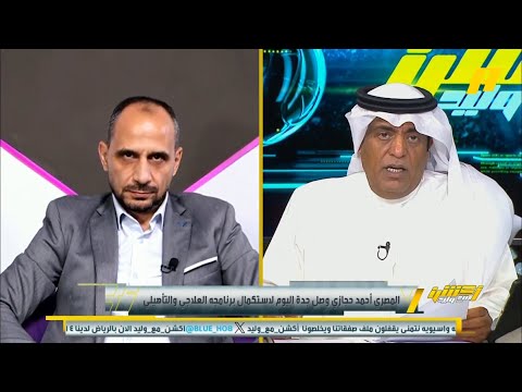 أكشن مع وليد | طلحة أحمد: غياب فيرمنيو ضربة معنوية وفنية ..