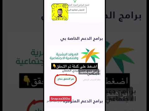طريقة معرفة حالة اهلية الضمان المطور