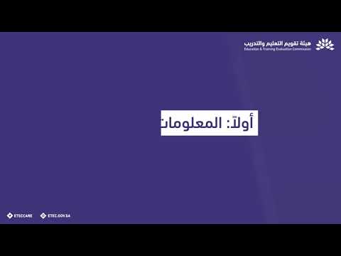 خطوات فتح ملف جديد في الموقع الإلكتروني لـ ⁧‫#قياس