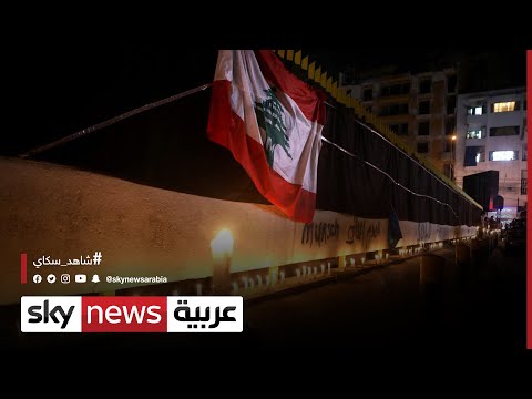 انقطاع الكهرباء في لبنان بعد تعطل الشبكة الكهربائية