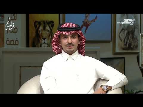 برنامج قرناس من معرض الصقور والصيد السعودي الدولي 2023 ( الخميس 5 أكتوبر )