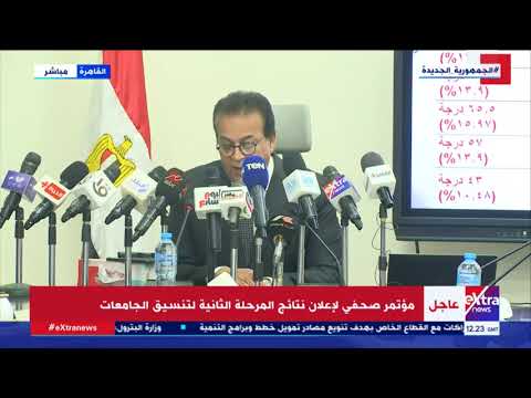 وزير التعليم العالي: أماكن شاغرة بالكليات لطلاب المرحلة الثالثة