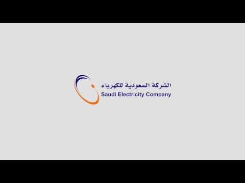خدمة رسائل الجوال والفاتورة الالكترونية