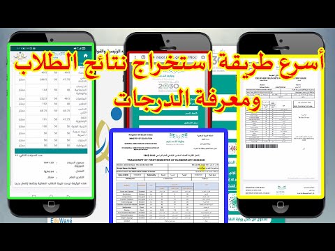 استخراج نتائج الطلاب برقم الهوية 1443 عبر موقع نظام نور للنتائج 1443(نتائج المرحلة الابتدائية1443)