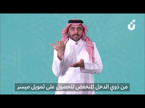 التمويل الاجتماعي