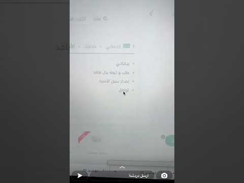 تعديل المؤهل الدراسي عن طريقة ابشر
