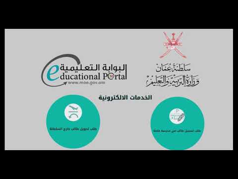 طريقة تسجيل طالب في مدرسة خاصة