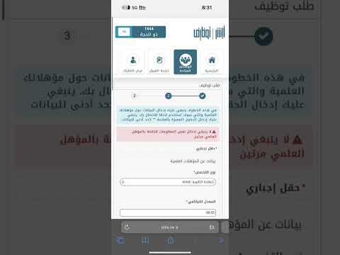 طريقة التقديم على كلية الملك فهد الامنية طالب ضابط للثانوي والجامعين لعام 1444 هـ من موقع ابشر توظيف