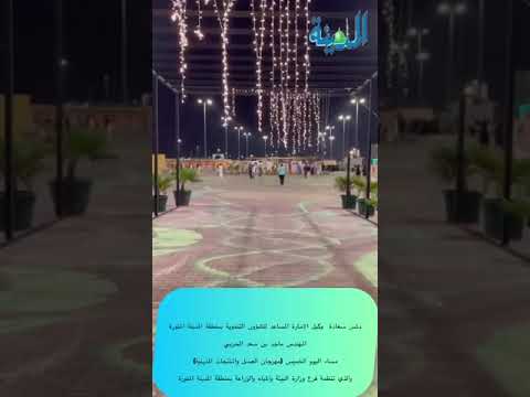 تدشين الحديقة
