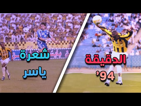 أقوى 5 مباريات بين الهلال والاتحاد 🔥🔥⚽️