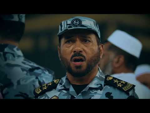 قائد قوات أمن الحج والعمرة