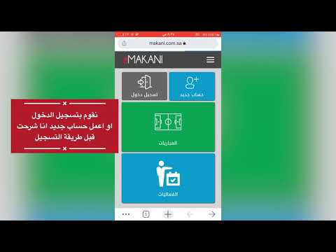 طريقة حجز تذاكر مباريات الدوري السعودي ١٤٤٣واسعار التذاكر
