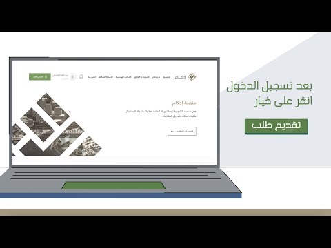 تعرف على خطوات رفع الطلبات في #منصة_إحكام