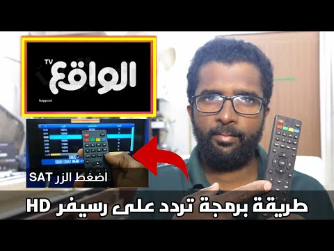 تثبيت تليفزون و بحث تردد واحد على رسيفر دانسات من القمر نايلسات/تردد الواقع/شاجي المعلومات 📡