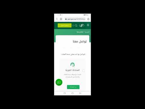 طريقة حجز موعد التامينات الاجتماعية
