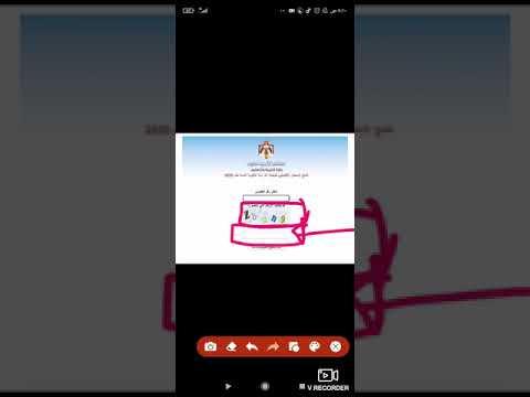 طريقة استخراج نتائج الثانوية العامة- توجيهي الأردن