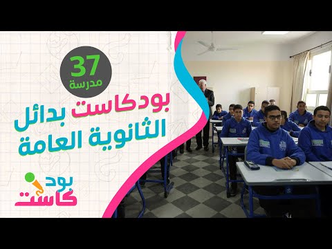 بدائل الثانوية العامة 2023.. قائمة بـ 37 مدرسة بعد الإعدادية