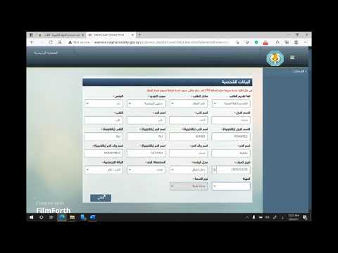شرح ملئ الاستمارة الالكترونية الخاصة باصدار جواز السفر العراقي - القنصلية العراقية في فرانكفورت 2021