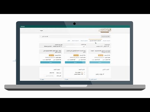شرح لطريقة التسجيل في اختبارات قياس