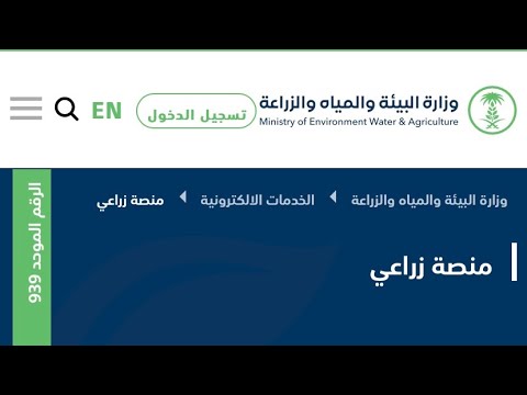 شرح طريقة استخراج تصريح منحل ورخصة نحال من منصة زراعي خطوة بخطوة