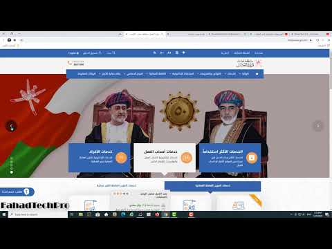 طريقة البحث عن فرصة العمل في سلطنة عمان ... وكيف تسجل نفسك كباحث عن العمل في وزارة العمل