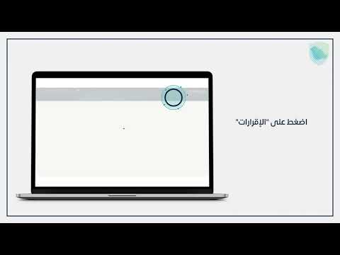 طريقة تقديم إقرار ضريبة القيمة المضافة