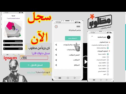 منصة مطلوب (matloob)| كيفية التسجيل في منصة مطلوب للأفراد (المركز الوطني للفعاليات السعودي)