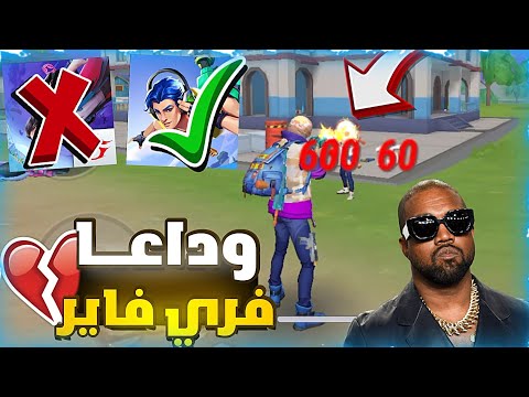 وداعا فري فاير وأهلا بأفضل لعبة في عالم🔥😨SIGMA BATTLE ROYALE