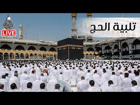 لبيك اللهم لبيك | تكبيرات العيد |تكبيرات يوم عرفه | تكبيرات عيد الأضحى🌷💛 لنجعلها تملأ الدنيا