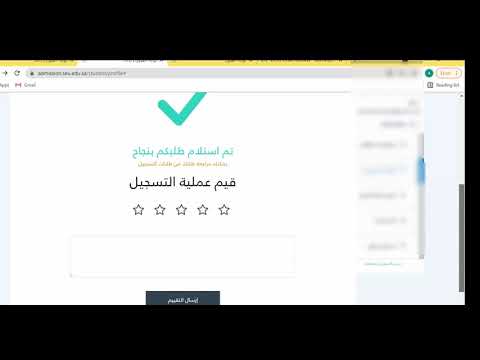 شرح التسجيل في الجامعة السعودية الالكترونية  المستجدين 1443