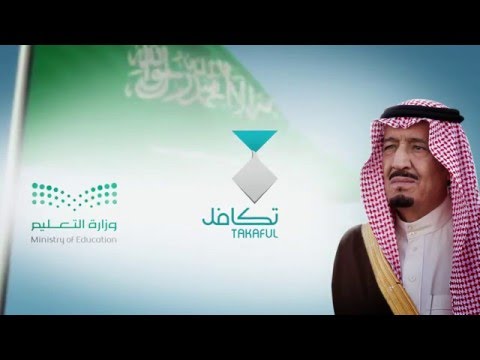 مؤسسة تكافل الخيرية 2016