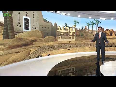 الفرق بين يوم التأسيس واليوم الوطني السعودي