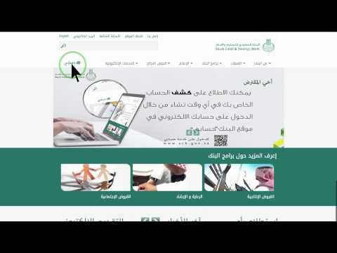 طريقة الإطلاع على كشف الحساب ومعرفة الأقساط المستحقة والمدفوعة