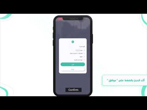 خطوات حجز موعد في مراكز الرعاية الصحية